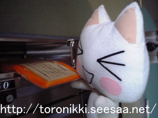 どこでもいっしょ 7−10−16.jpg