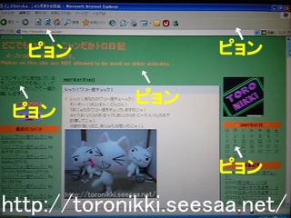 どこでもいっしょ 7−7−19 2.jpg