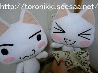 どこでもいっしょ 7−9−30 2.jpg