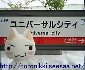 どこでもいっしょ6−9−17.jpg