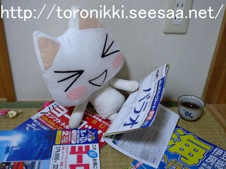 どこでもいっしょ8−7−6−2.jpg
