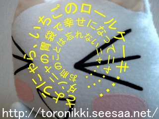 コージーコーナー 4.jpg